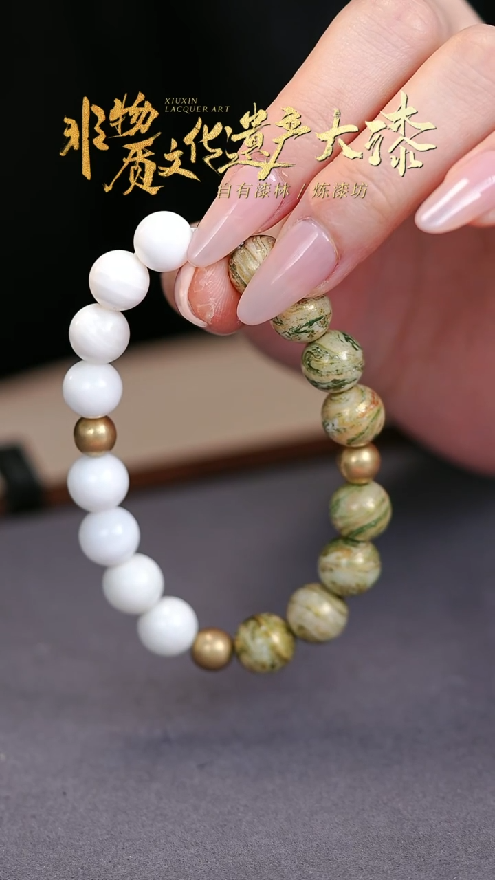 【闪购商品】髹新非遗大漆珠手串万横香雪