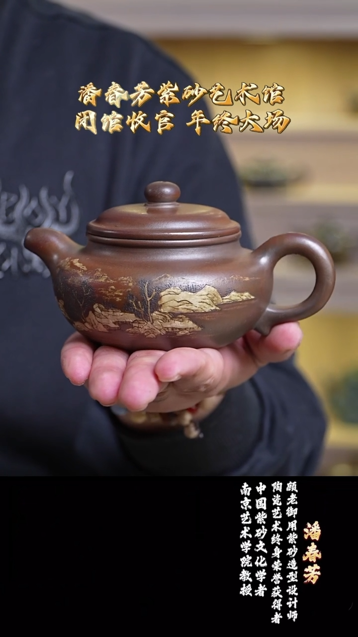 宜兴紫砂 PCF 柴烧 仿古 240cc 送杯 