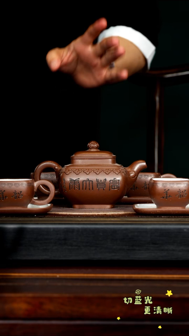 茶壶紫砂宜兴紫砂CXF 底槽清 四方云肩如意套组320cc