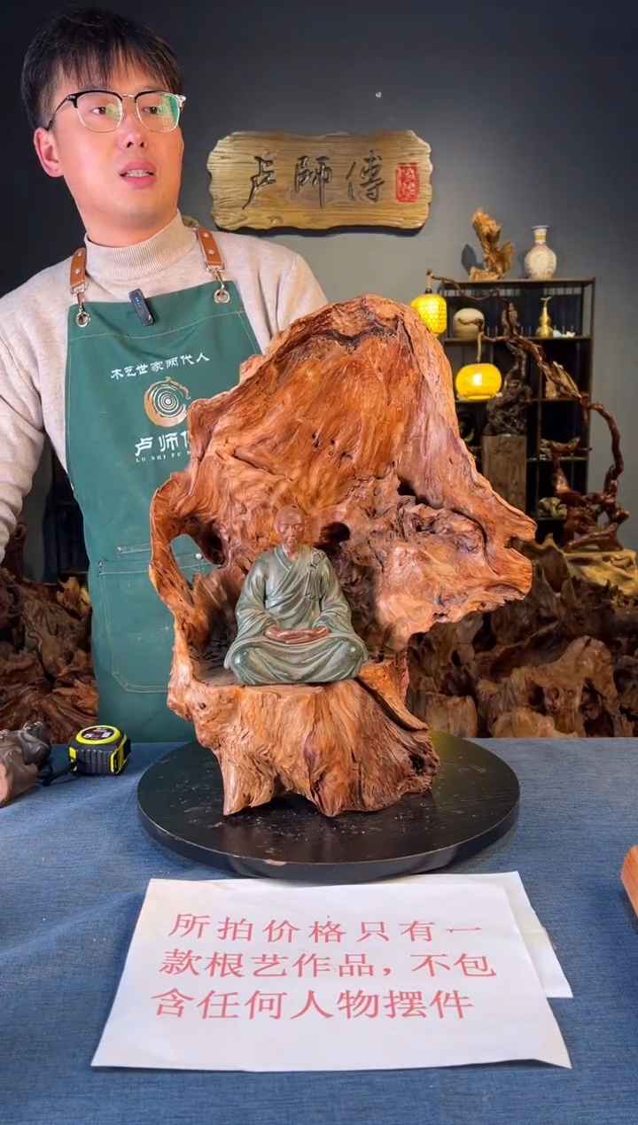 木 卢师傅根艺作品（不包含人物摆件）