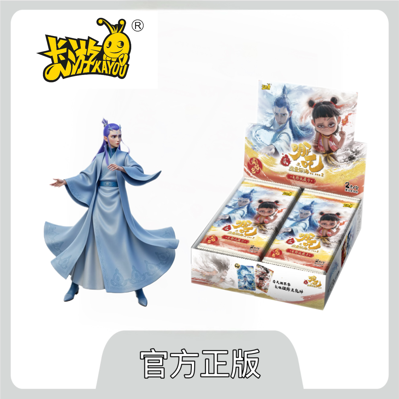 【经典抓猪】哪吒之魔童闹海电影收藏卡牌-灵焰包（直播代拆）