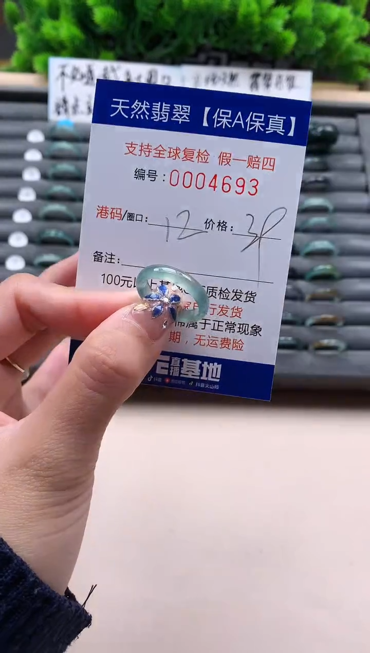 未镶嵌戒指翡翠天然  4693