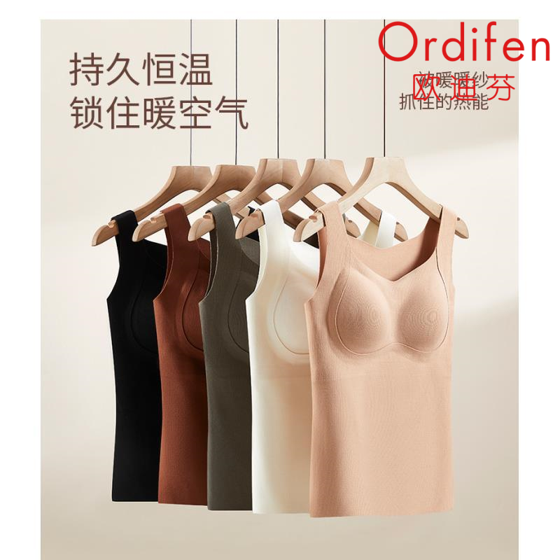 Ordifen/欧迪芬免穿文胸无痕保暖背心带胸垫打底内搭秋衣上衣女