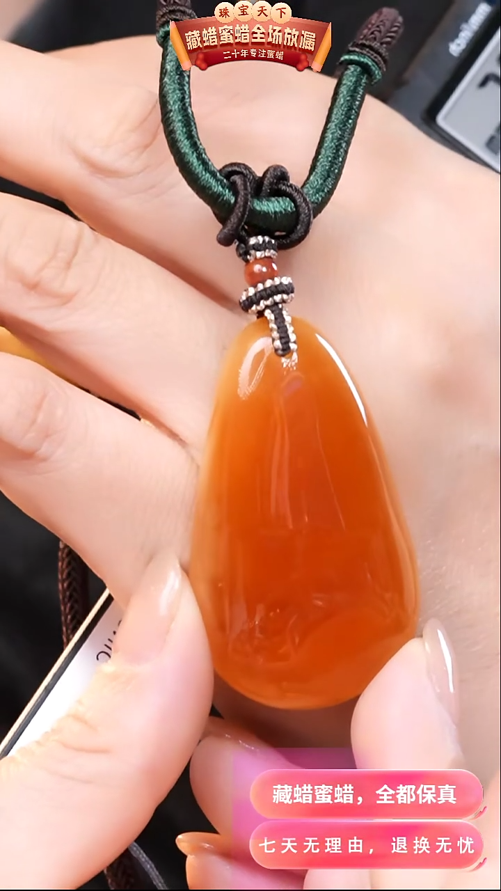 【闪购商品】蜜蜡颈饰未镶嵌7068天然蜜蜡琥珀假一罚四