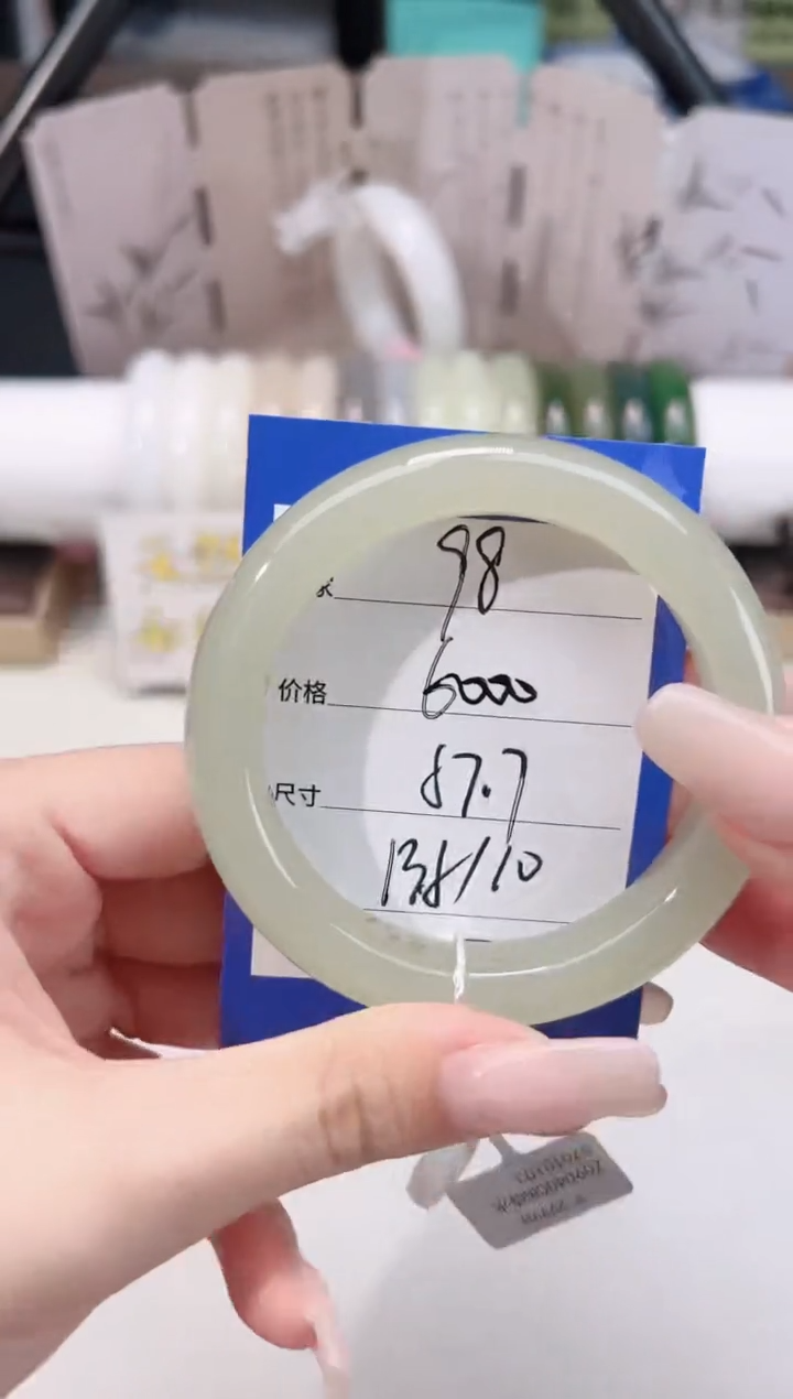 未镶嵌手镯和田玉98晴水1