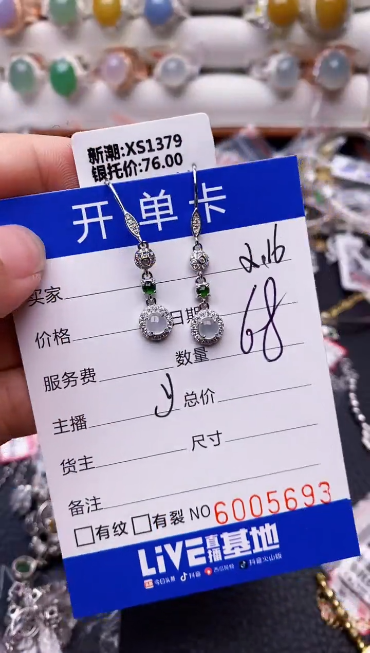 【闪购商品】翡翠戒指银S925镶嵌/5693