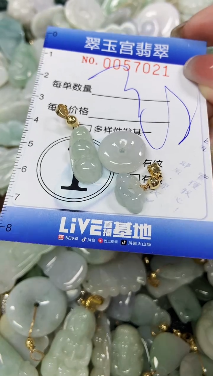 【闪购商品】翡翠颈饰未镶嵌闪购商品0057021