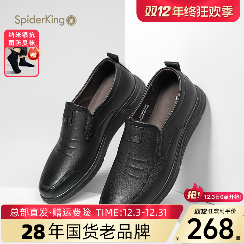 蜘蛛王2023春夏新款男士正装皮鞋真皮休闲套脚舒适软皮防滑爸爸鞋