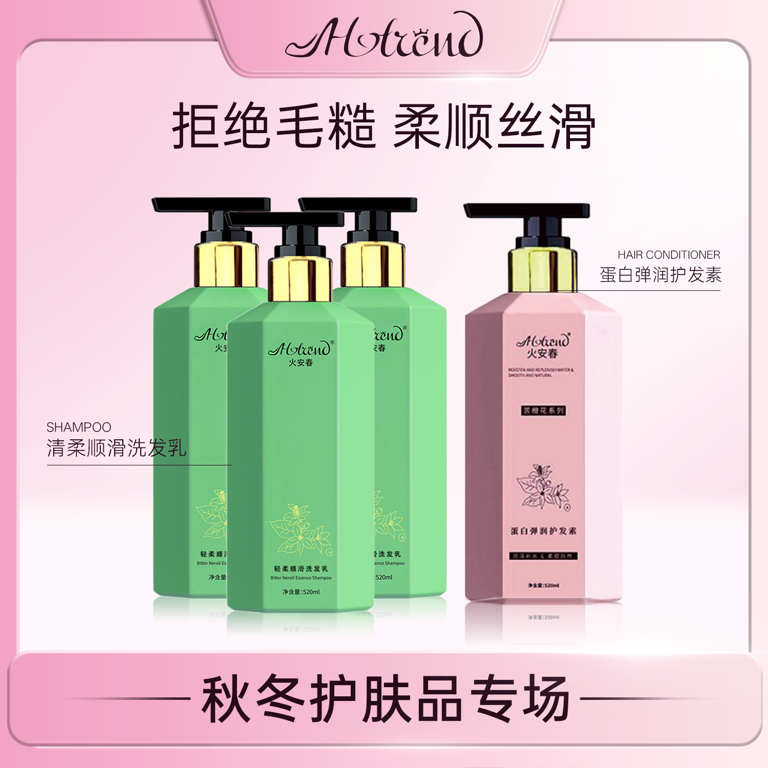 洗护沐橙花滋养洗护组合