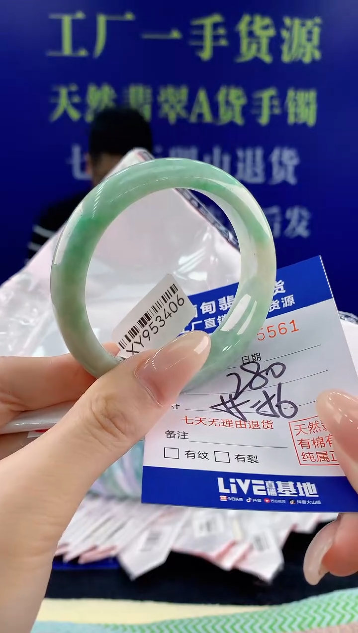 【闪购商品】翡翠手镯未镶嵌61天然翡翠A货