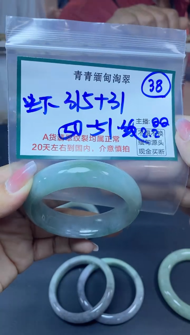【闪购商品】定制翡翠未镶嵌38/手镯/