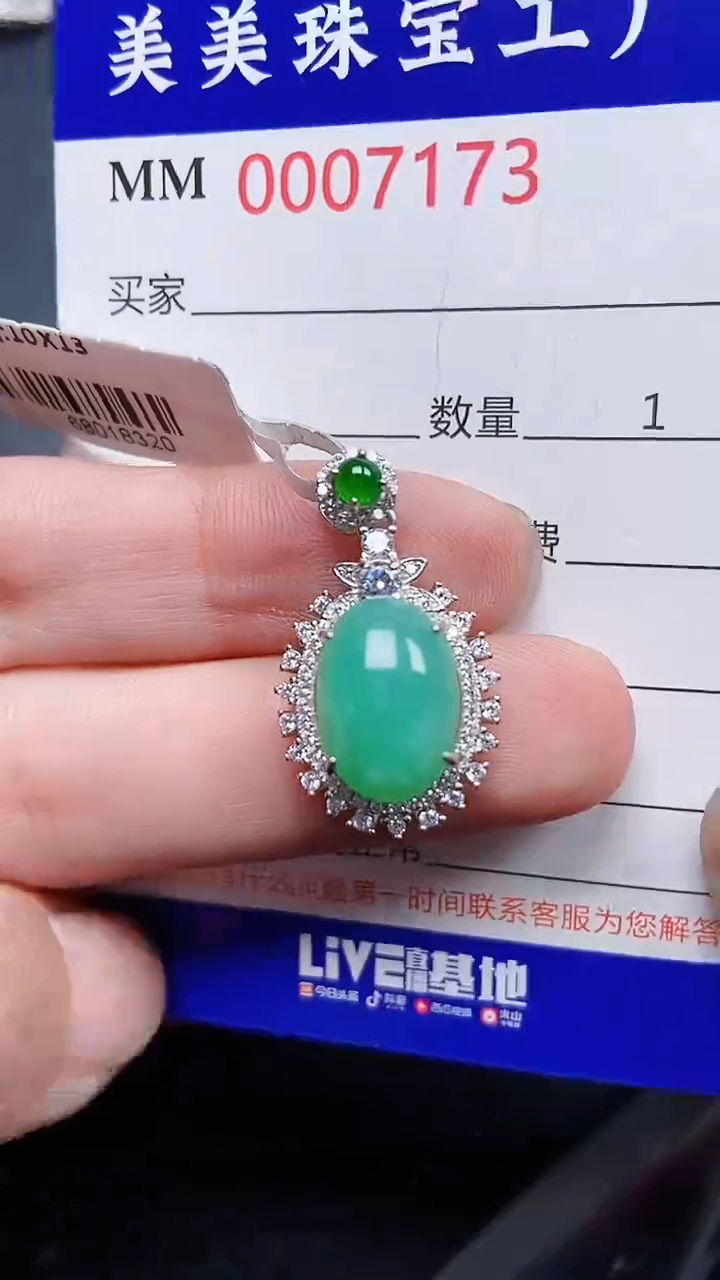 颈饰银S925镶嵌翡翠7173