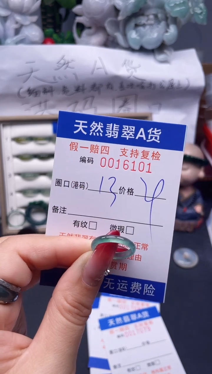 【闪购商品】翡翠戒指未镶嵌13*16101--