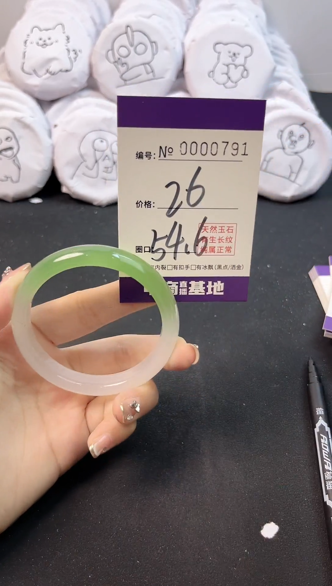 玛瑙/玉髓手镯未镶嵌791