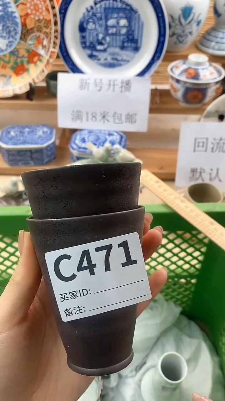 【闪购商品】瓷片新号开播，满18米包邮