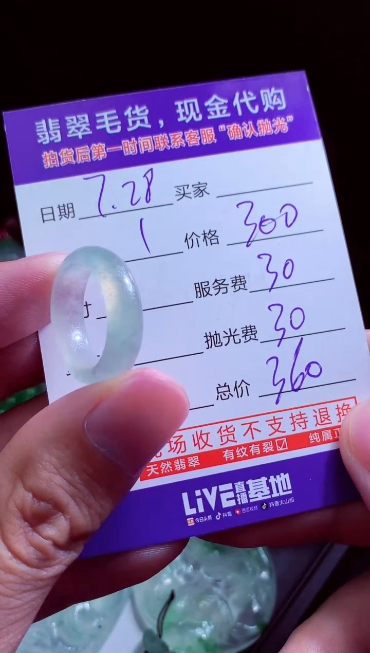 定制翡翠未镶嵌翡翠毛货定制
