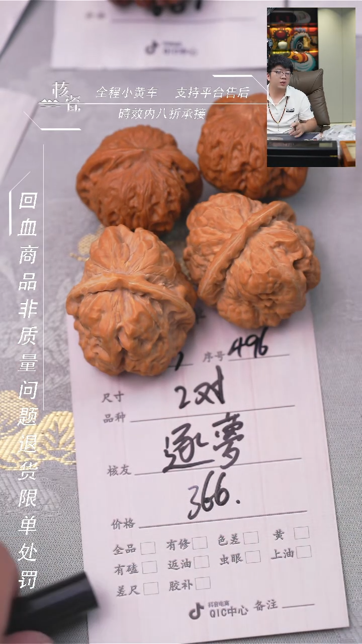 文玩核桃把件逐*^2对打包496
