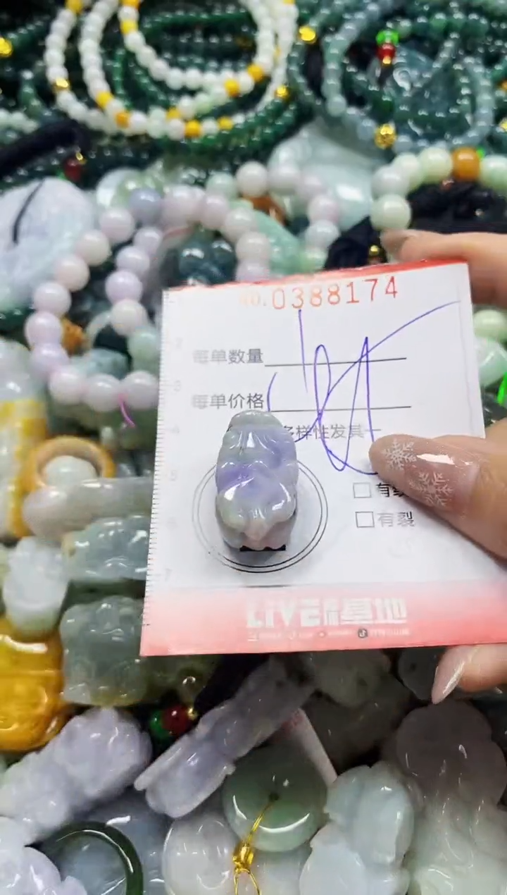 颈饰未镶嵌翡翠闪购0388174