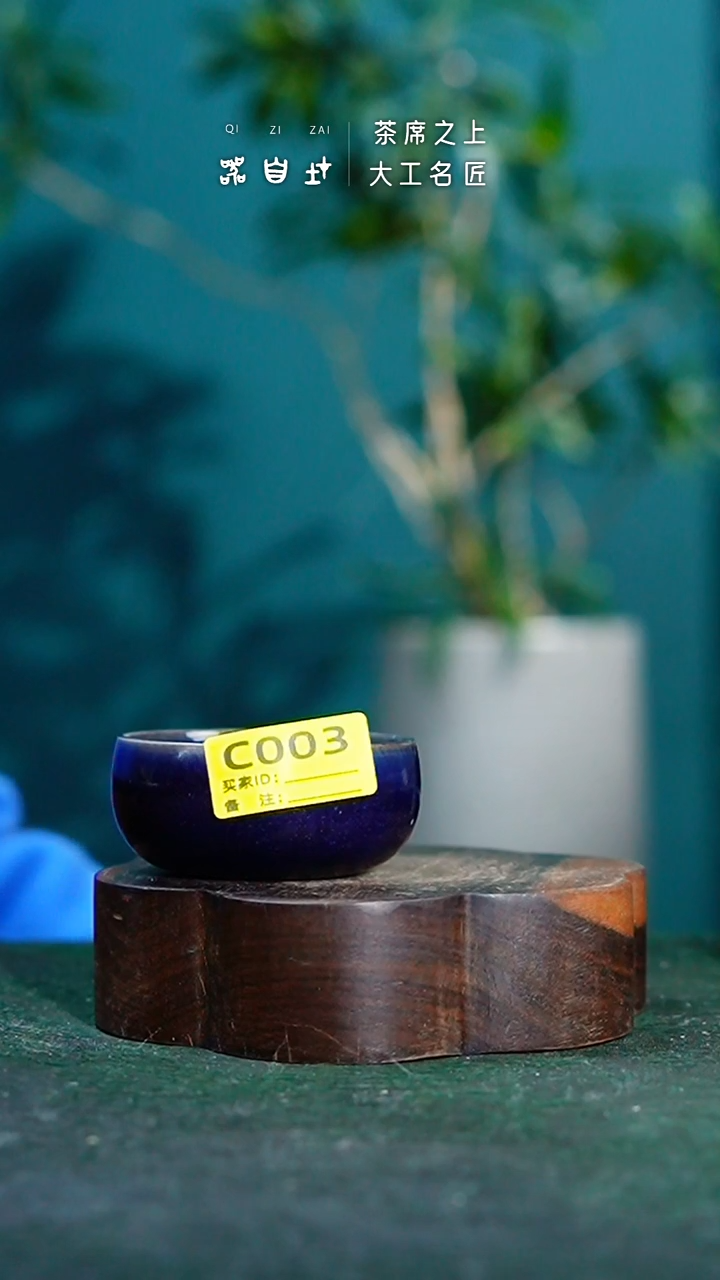 【闪购商品】瓷片神垕钧瓷 精品瓷器 园C003