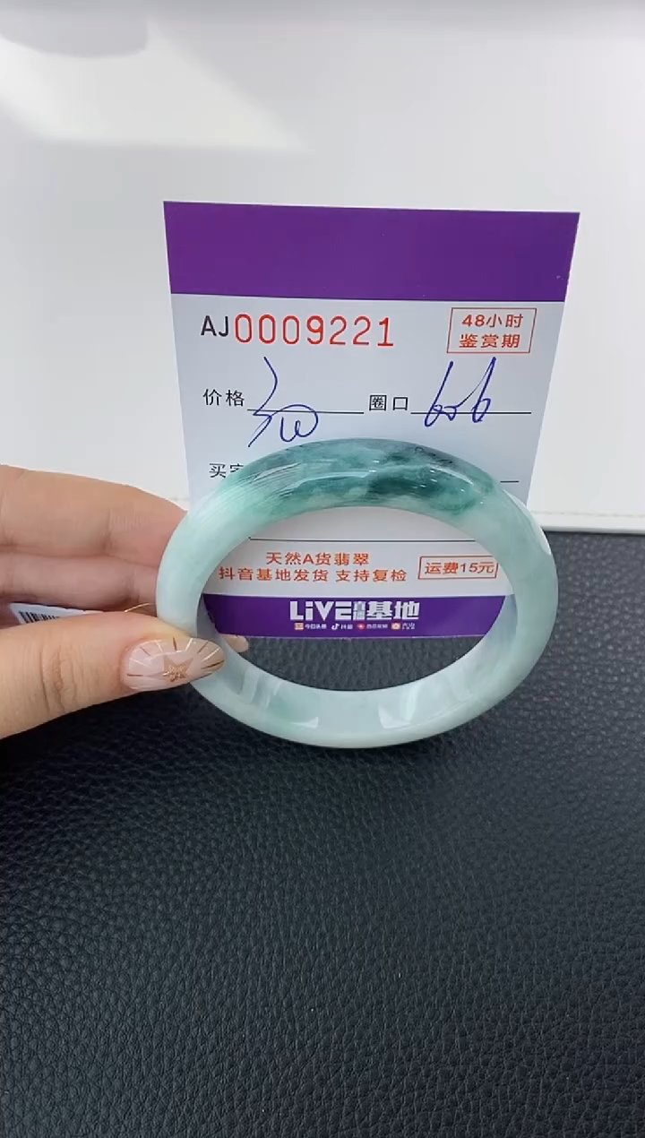 未镶嵌手镯翡翠天然A货翡翠