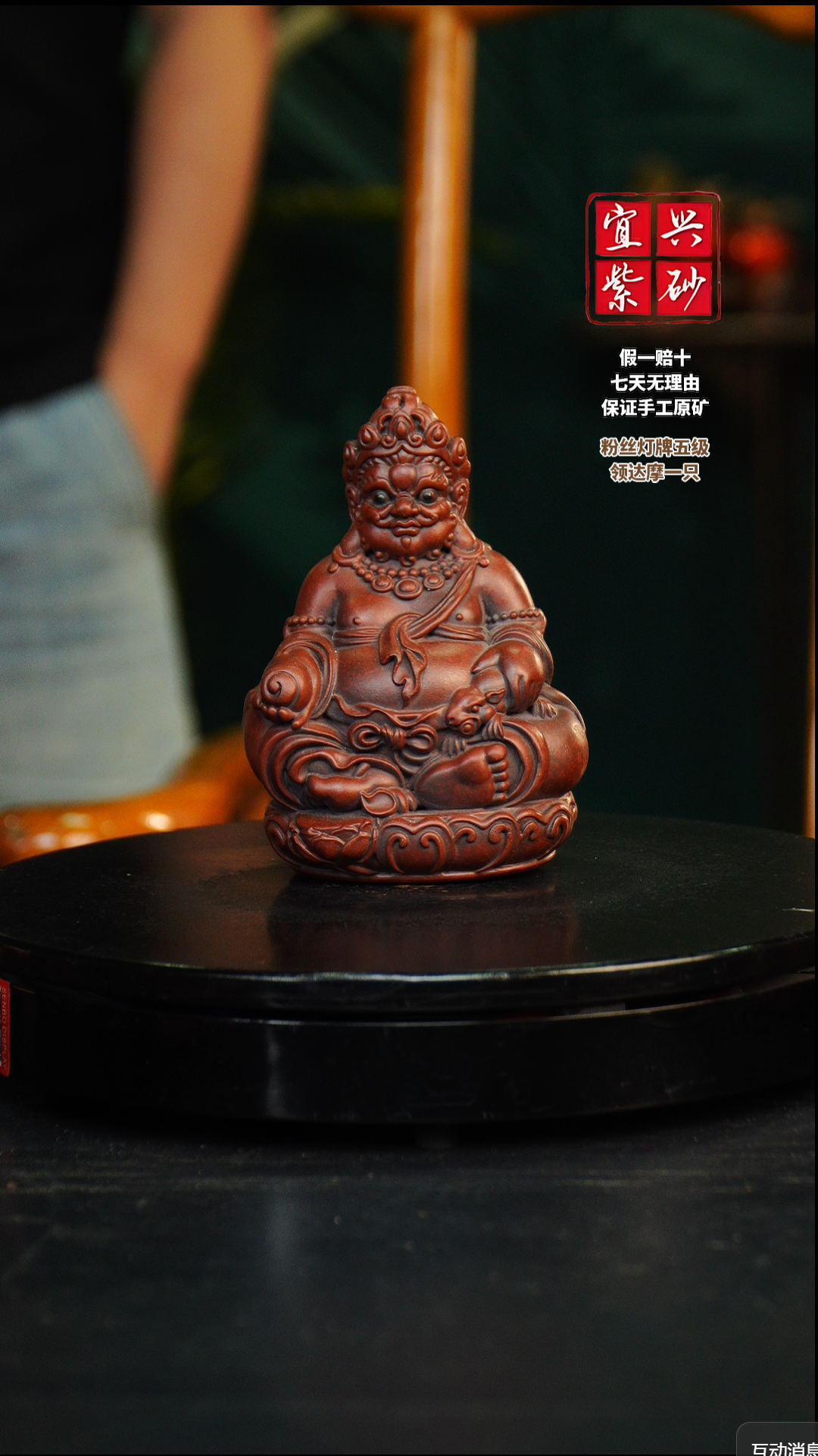 紫明王 宜兴紫砂茶宠