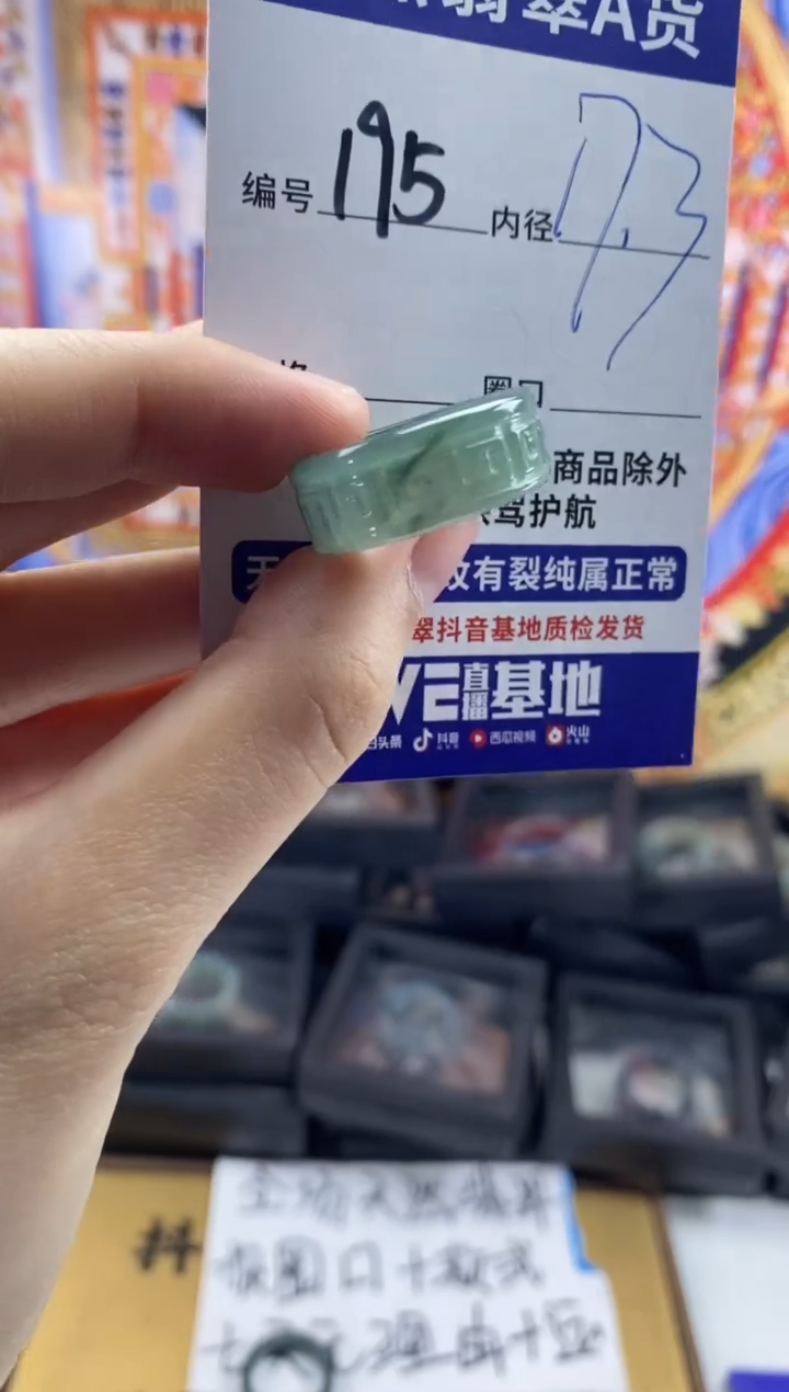 未镶嵌戒指翡翠195