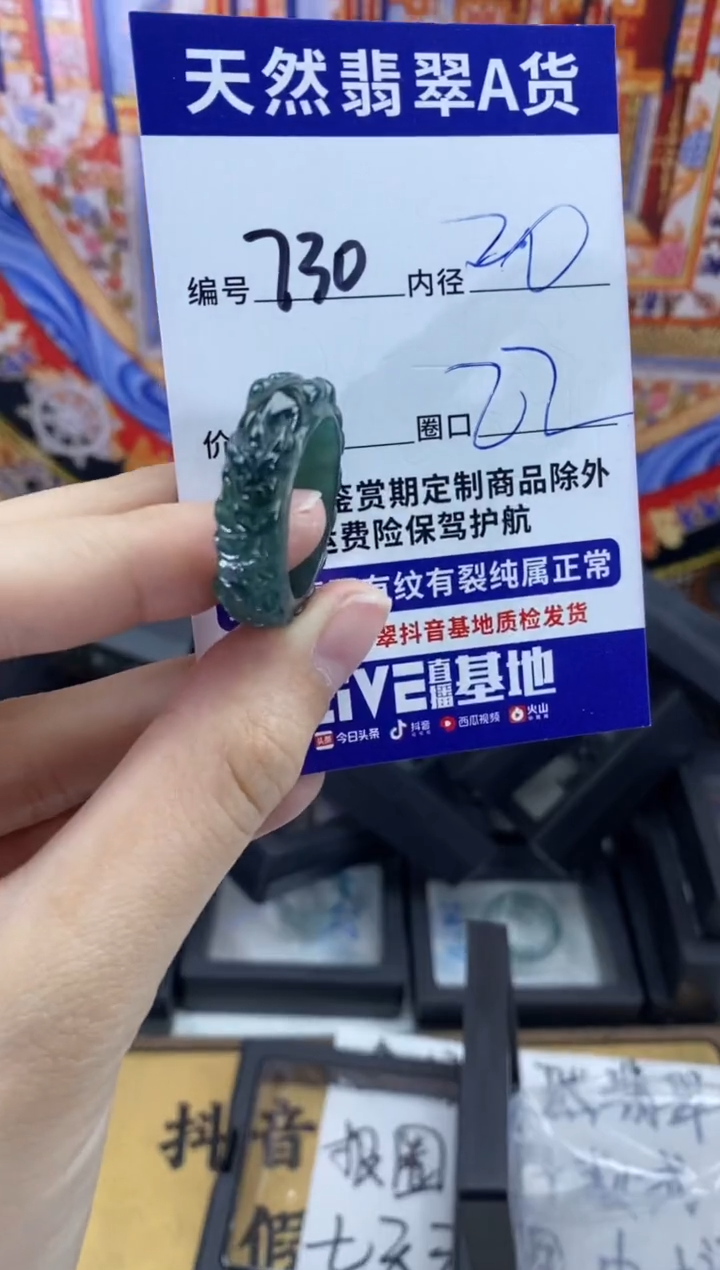 未镶嵌戒指翡翠730