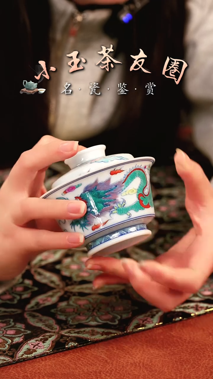 【闪购商品】斗彩龙纹盖碗盖碗