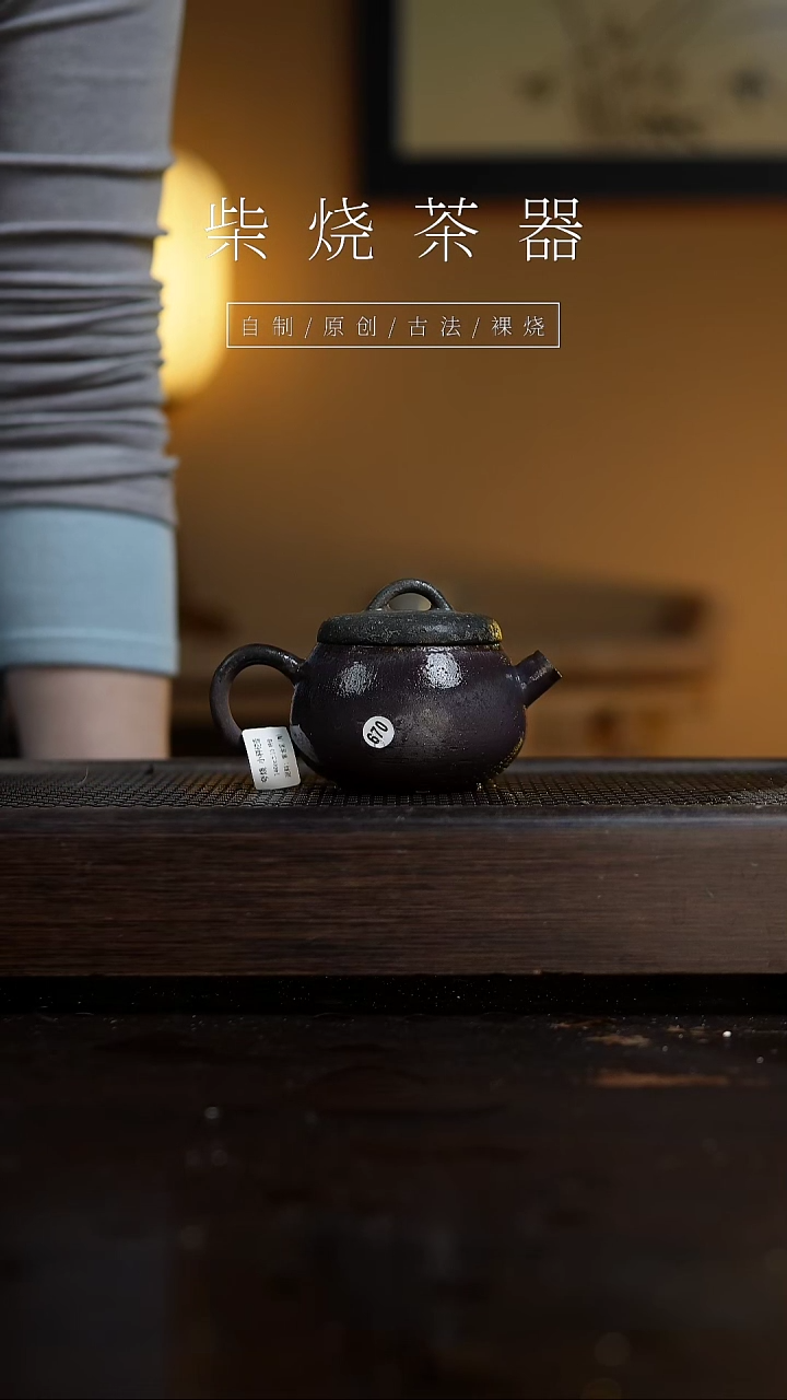 【闪购商品】670秤砣壶...........