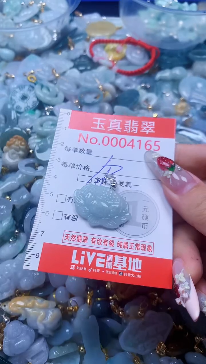 翡翠未镶嵌吊坠(不含链)4165