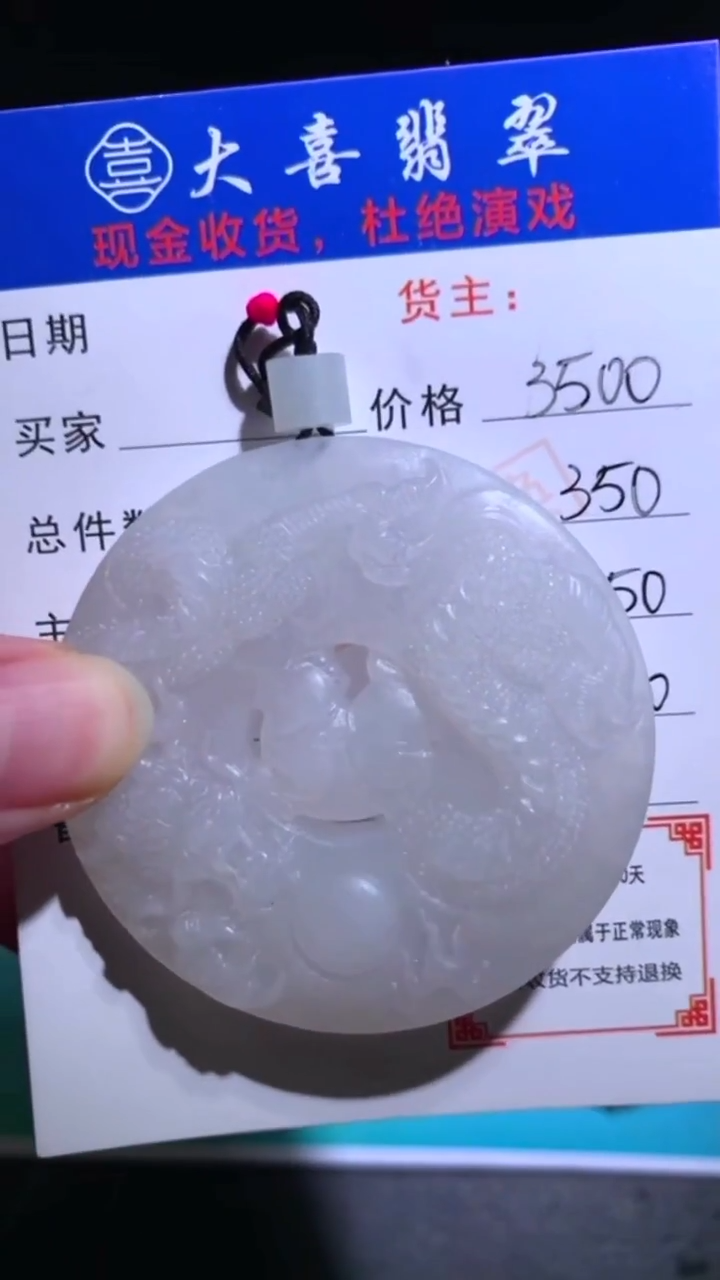 未镶嵌定制翡翠 -毛货-不退不换-