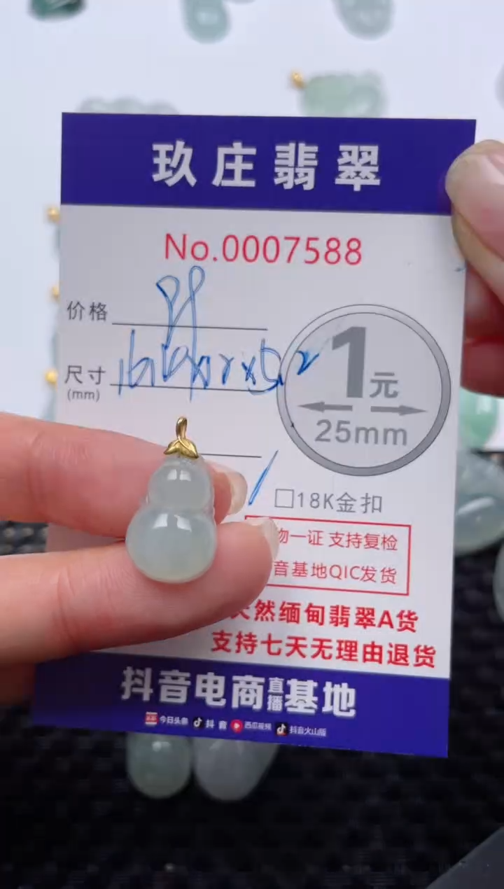 【闪购商品】翡翠颈饰18K金镶嵌天然缅甸翡翠