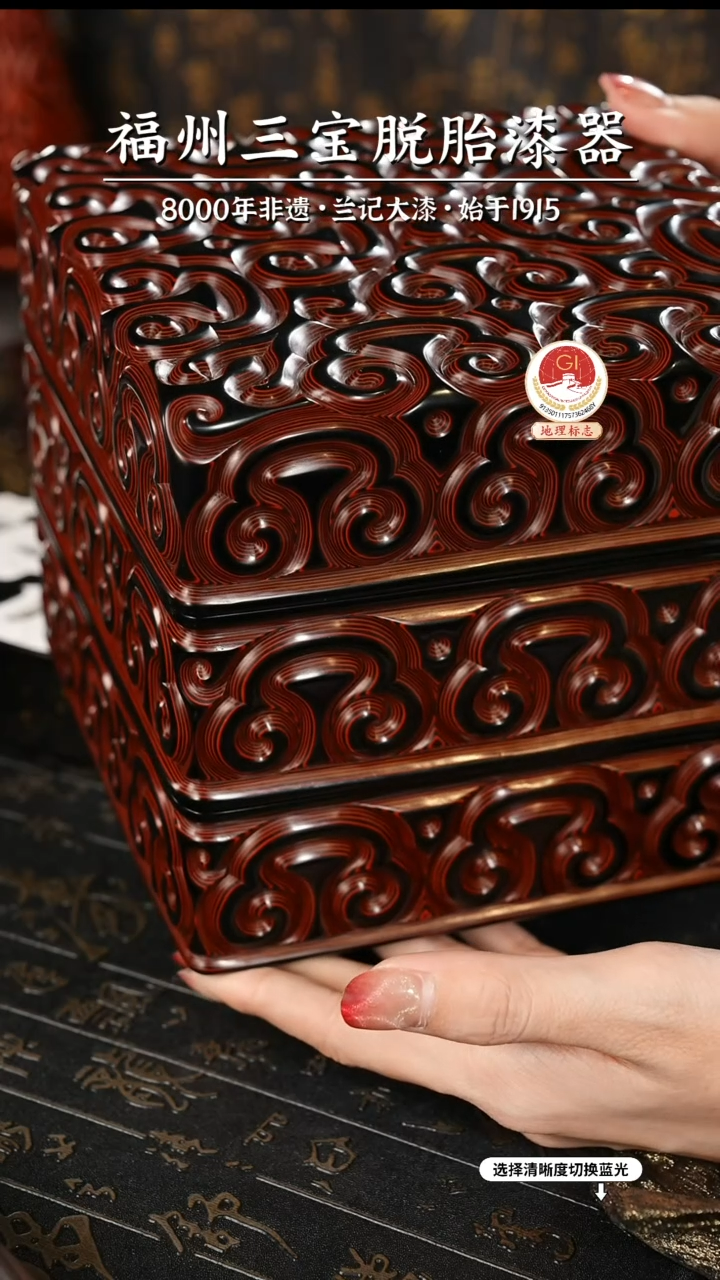 【闪购商品】大漆漆器 何鹏飞老师制剔犀云雕双层漆盒