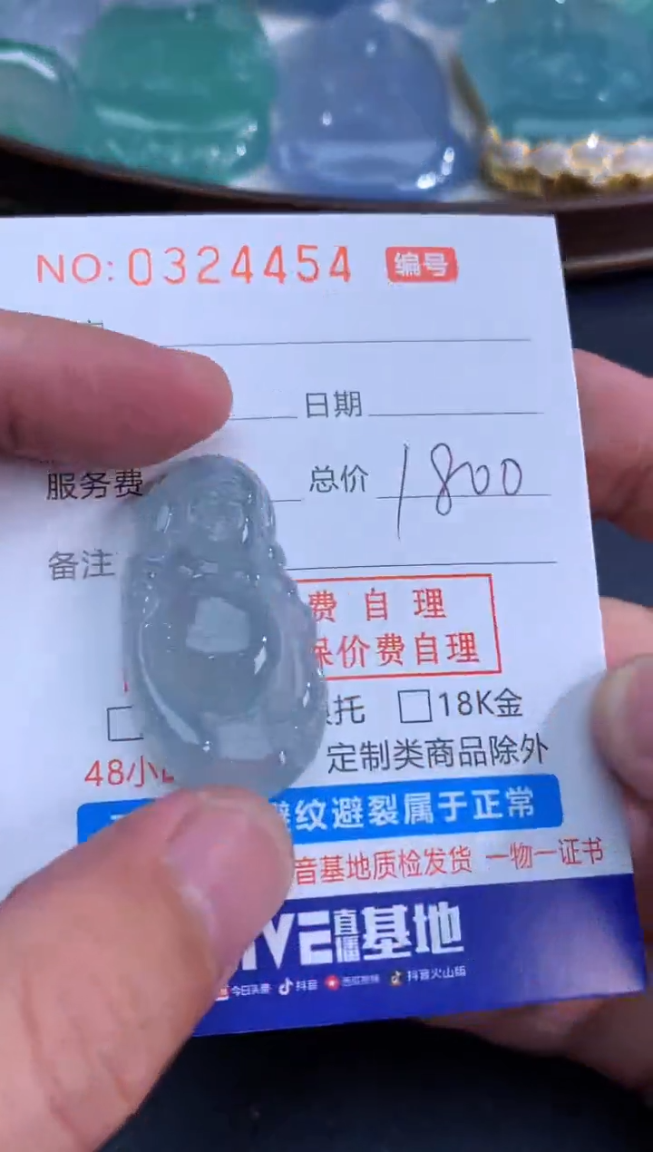 翡翠未镶嵌颈饰天然A货翡翠