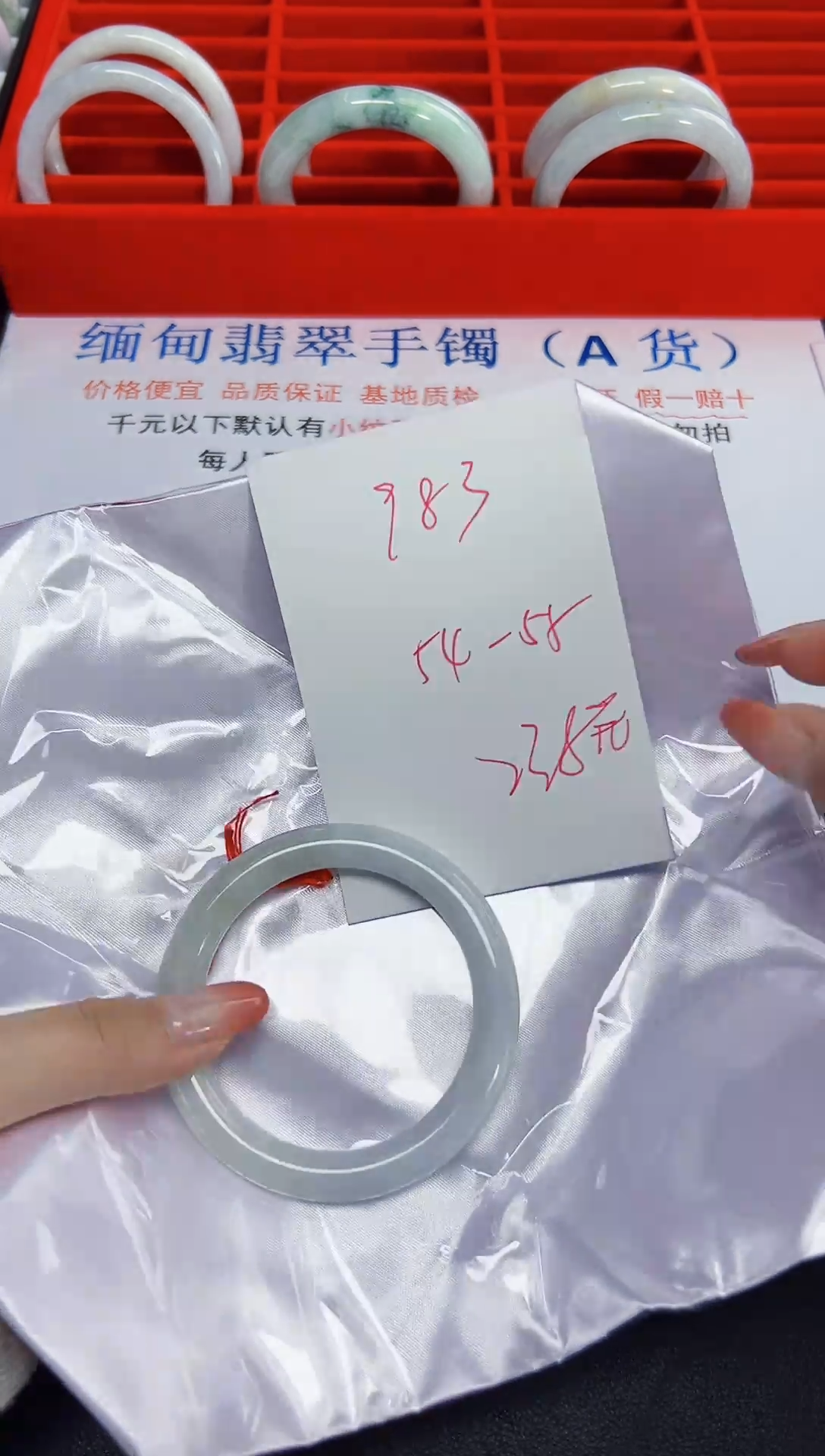 【闪购商品】翡翠手镯未镶嵌低价冲量!天然缅甸翡翠983