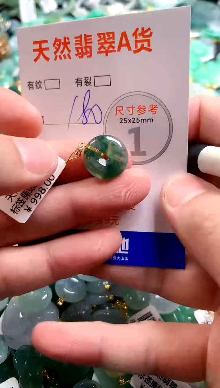 颈饰18K金镶嵌翡翠0467184724