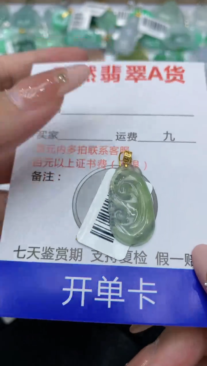 【闪购商品】翡翠颈饰18K金镶嵌8888888888