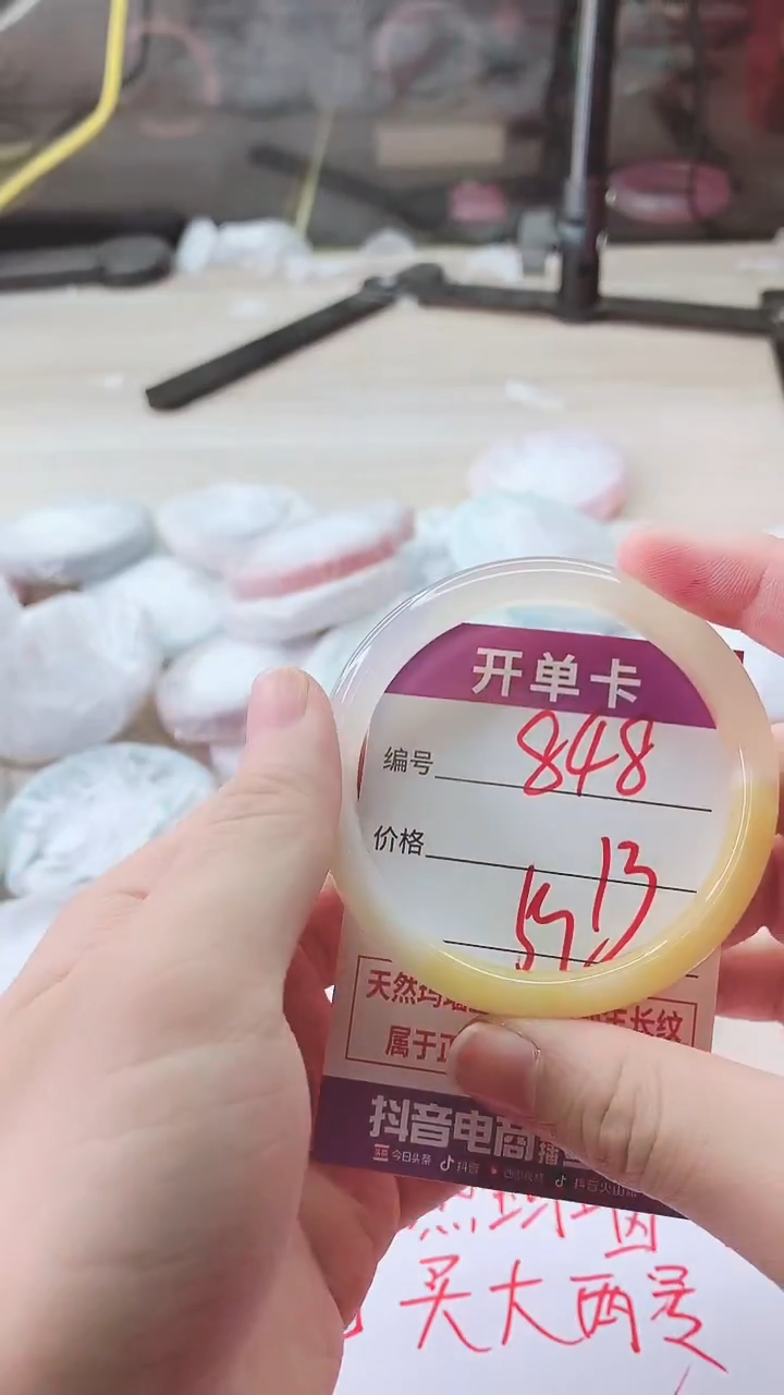 手镯玛瑙/玉髓未镶嵌848