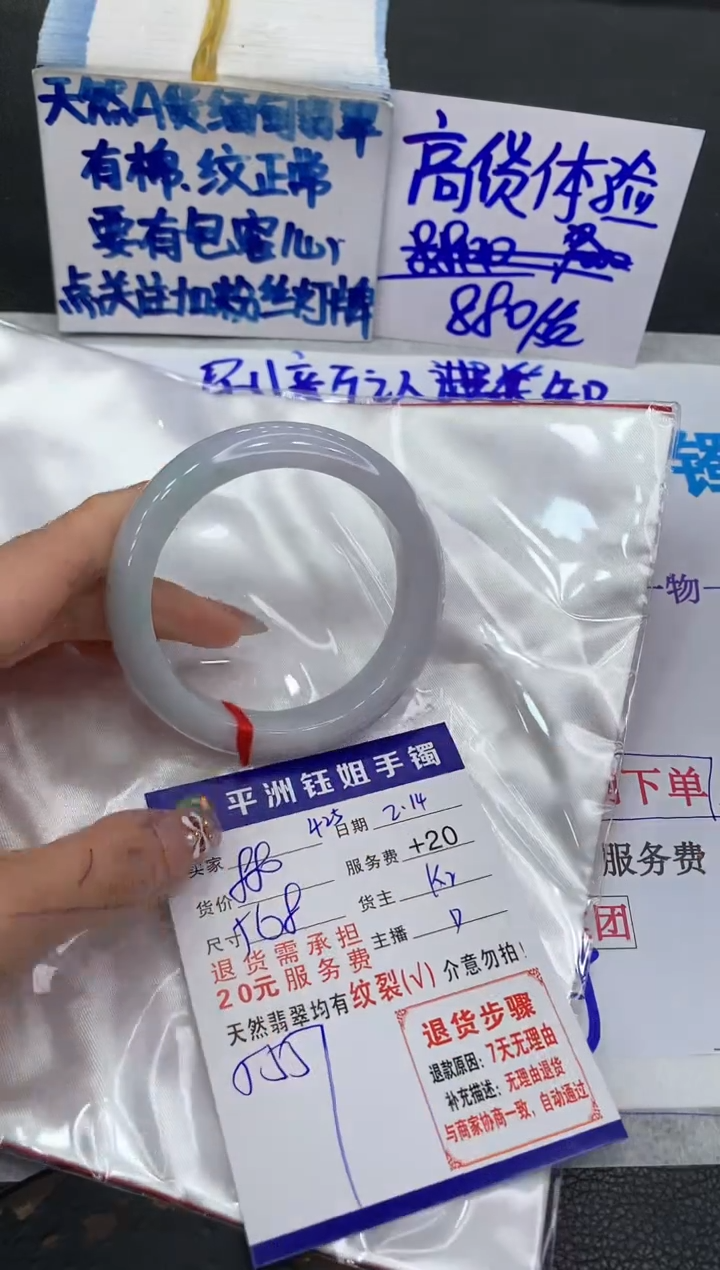 【闪购商品】翡翠手镯未镶嵌11111111111