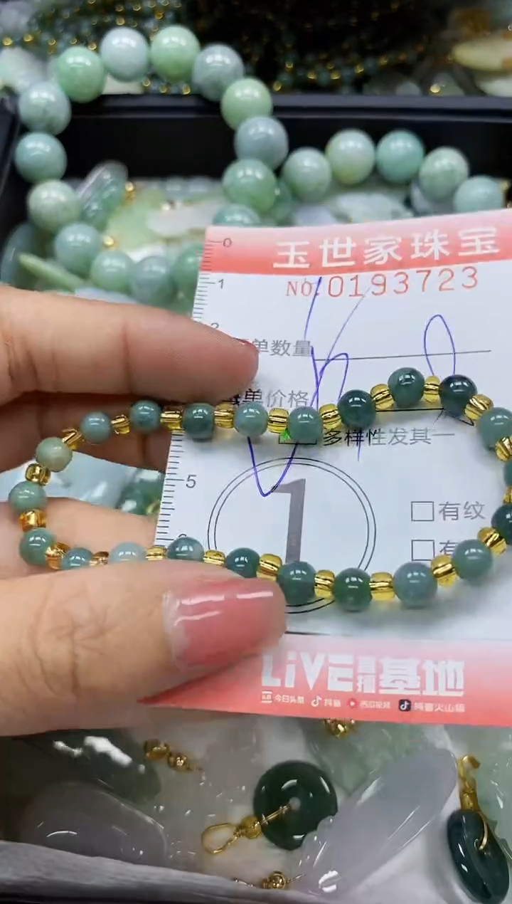 【闪购商品】翡翠颈饰未镶嵌闪购商品00193723多样性发其一