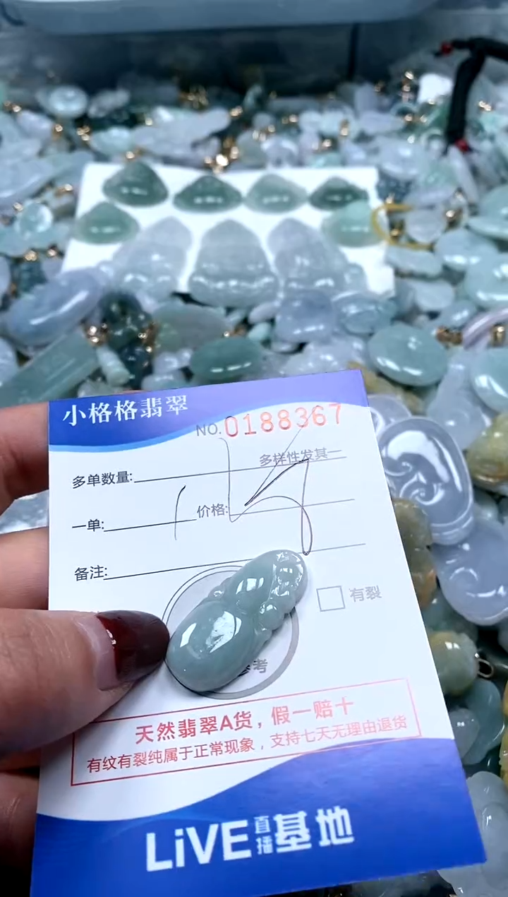 【闪购商品】翡翠颈饰未镶嵌闪购商品0188367