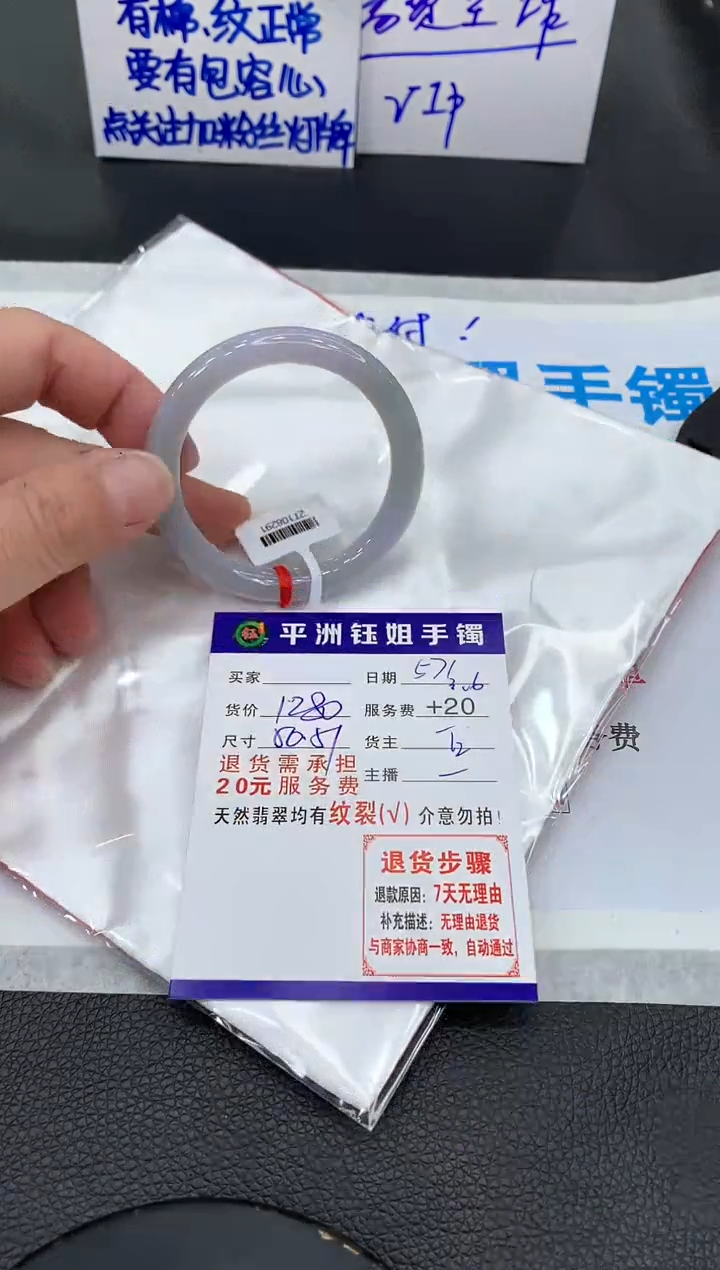 【闪购商品】翡翠手镯未镶嵌11111111111