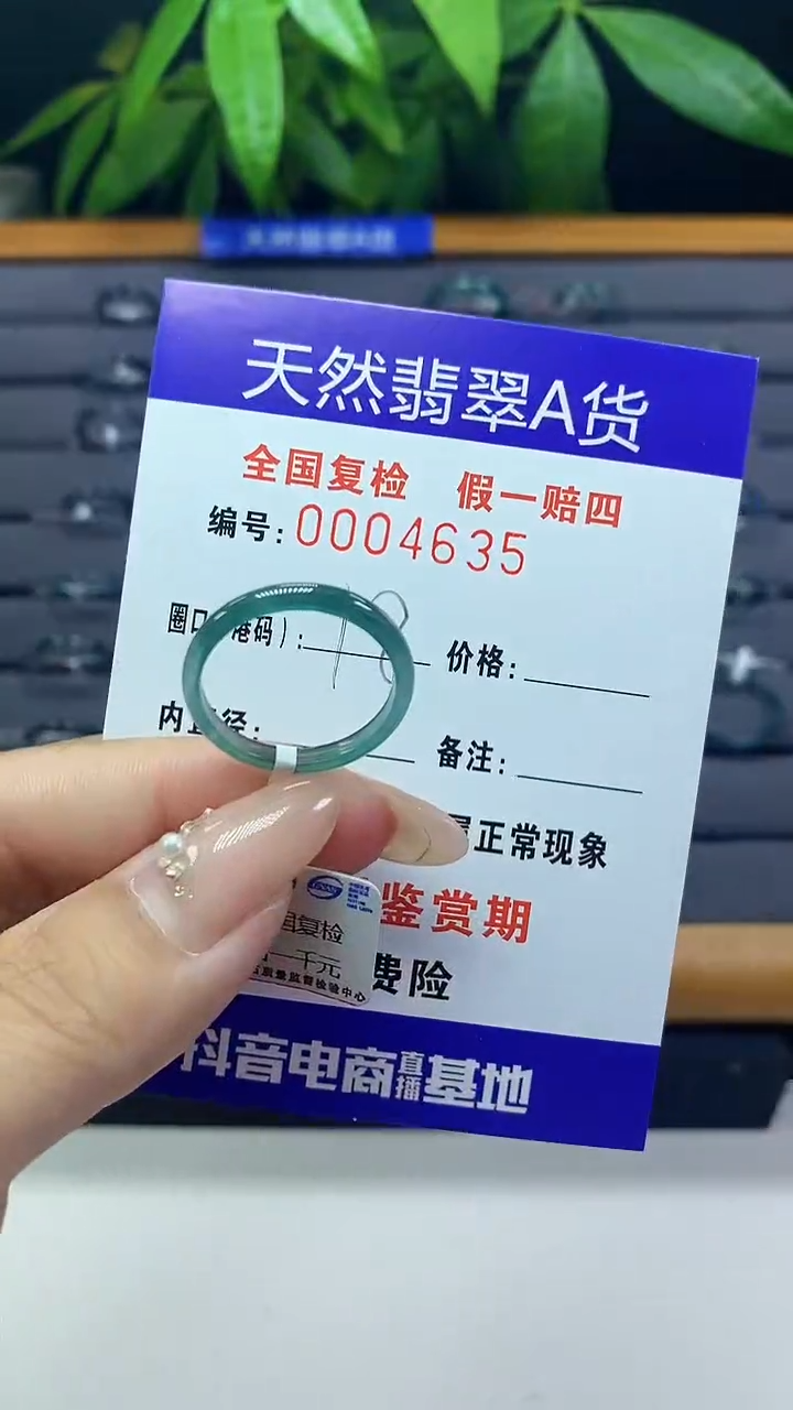 翡翠未镶嵌戒指天然翡翠A货4635