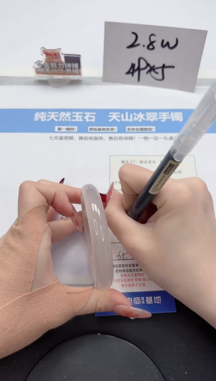 【闪购商品】石英质玉手镯未镶嵌A77-61.5