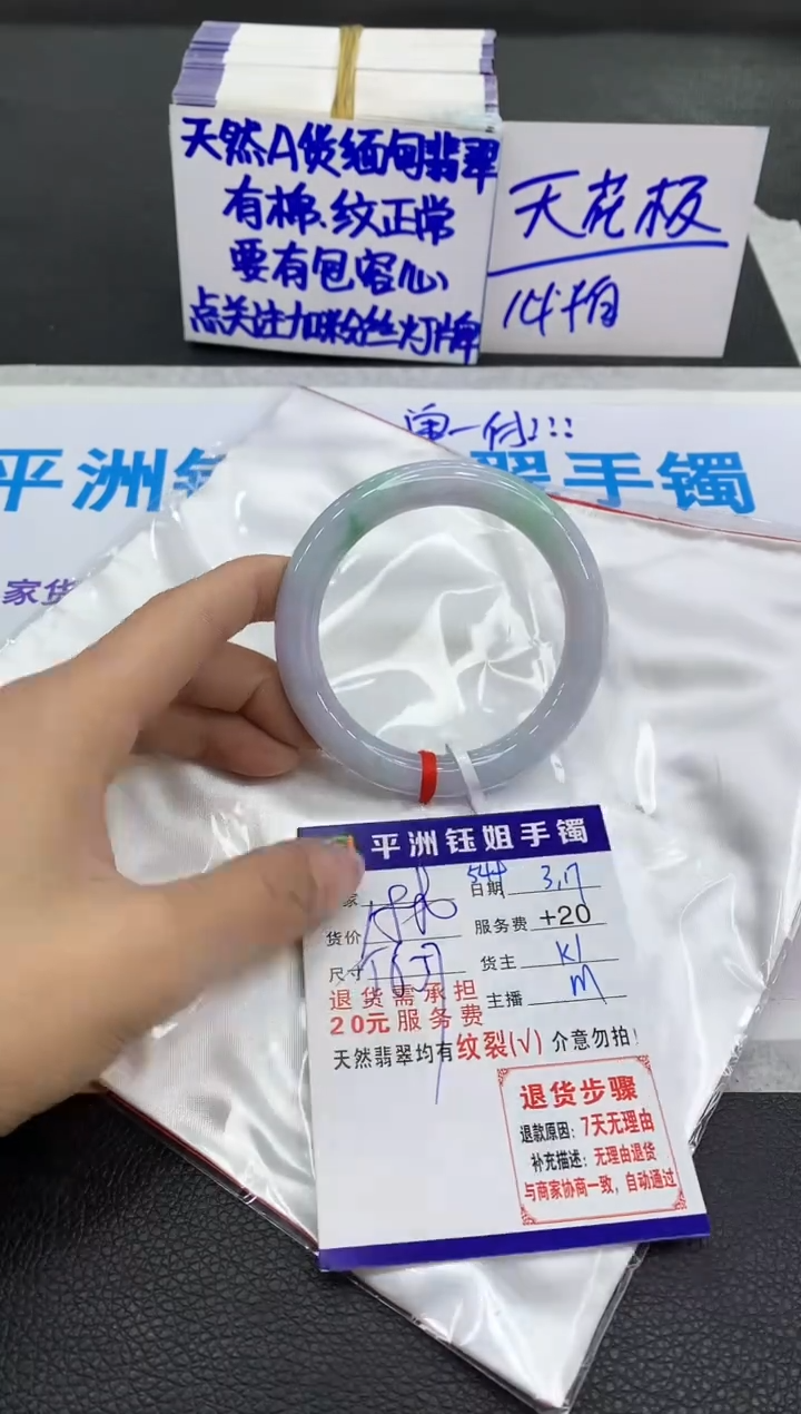 【闪购商品】翡翠未镶嵌手镯1111111111111