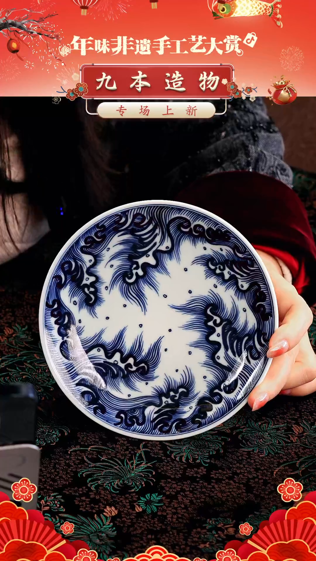 【闪购商品】瓷片正德严选好物······