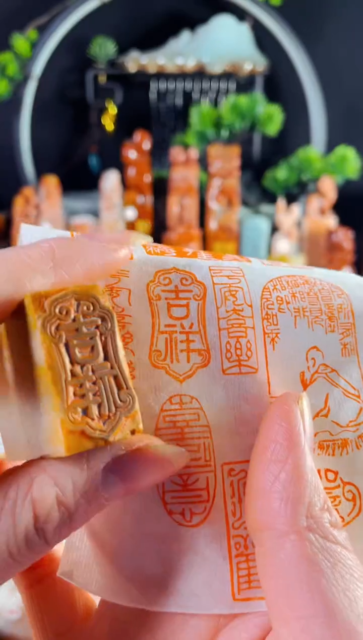 老挝石印石手工篆刻《吉祥》1.5*3 木纹