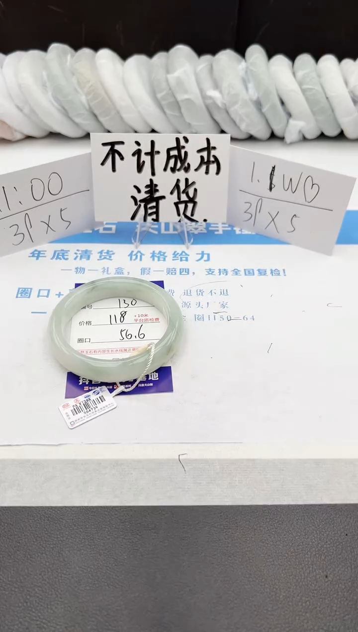 【闪购商品】石英质玉手镯未镶嵌j130-PA56.6