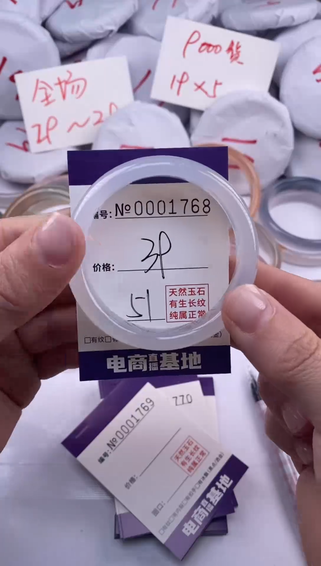 【闪购商品】玛瑙/玉髓手镯未镶嵌1768