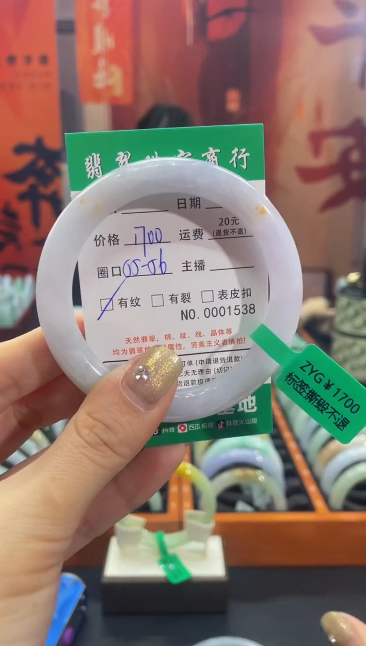 【闪购商品】翡翠手镯未镶嵌1538****